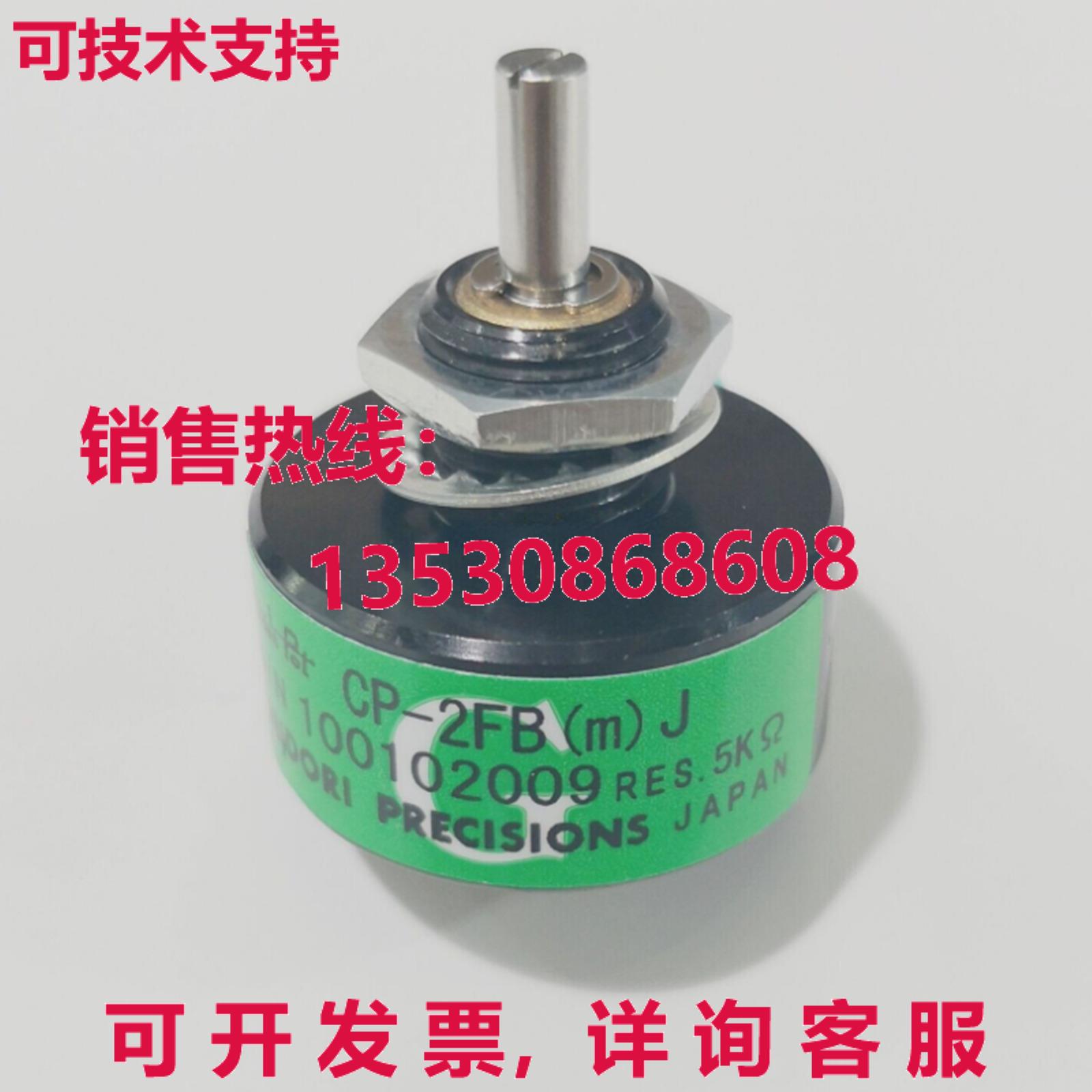 原装供应MIDORI CP-2FBmJ 电位器角度传感器
