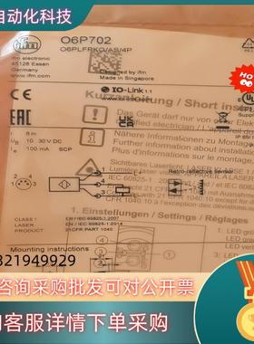 现货全新原装IFM易福门O6P702镜面反射光电开关传感器06P