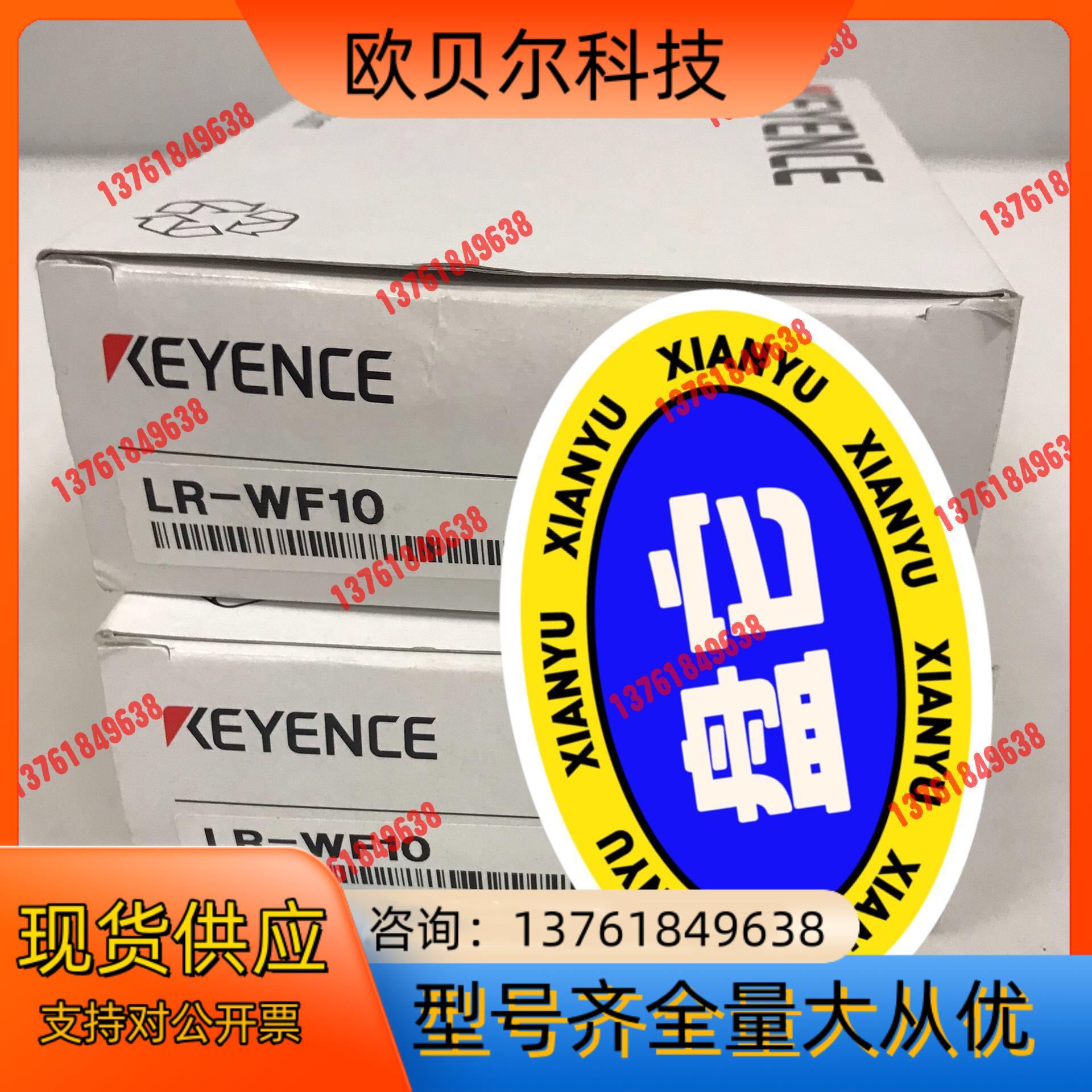 白色光点光电传感器 LR-WF10 基恩士KEYENCE
