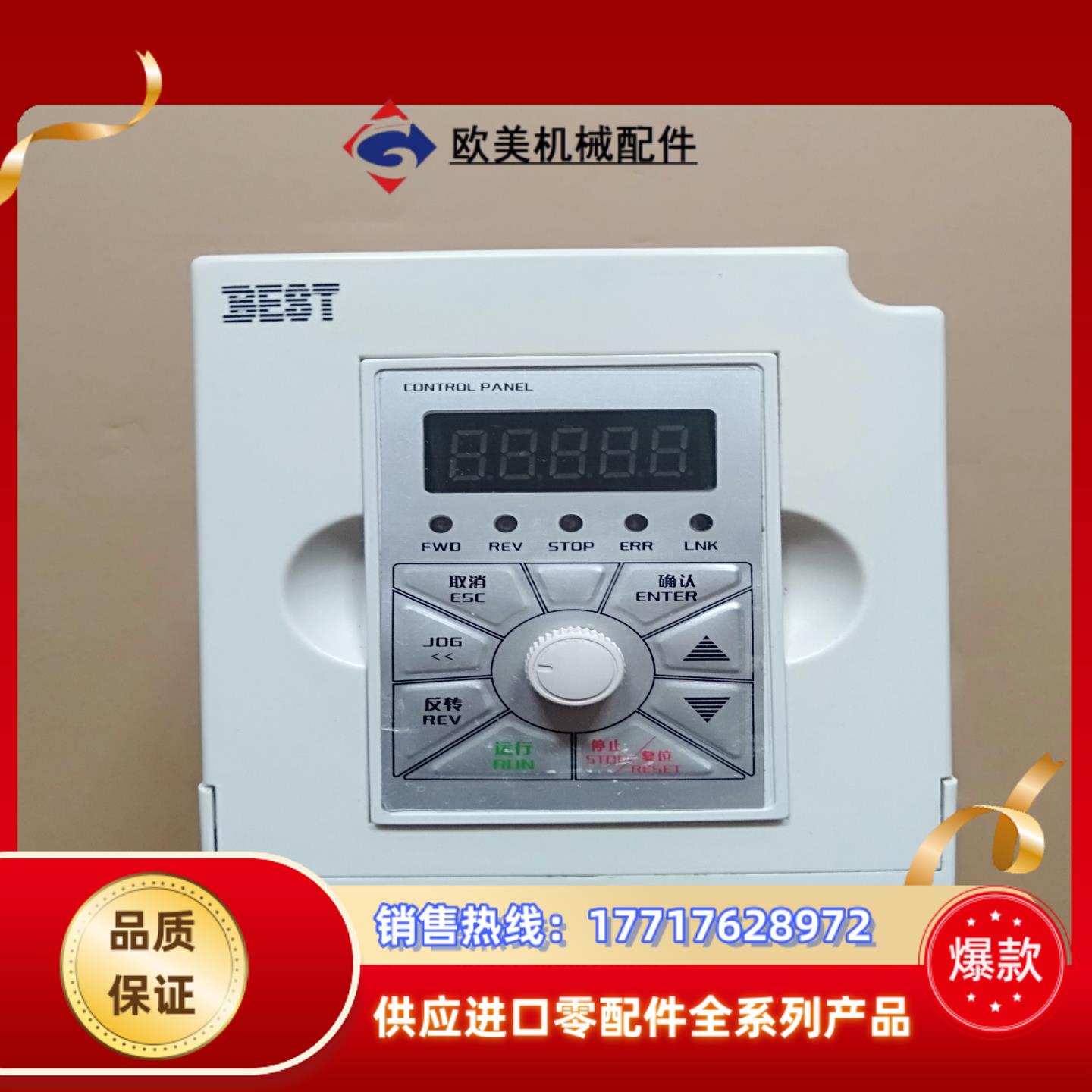 FC100-1.5G-S2-B3 贝士德变频器 实物出,议价