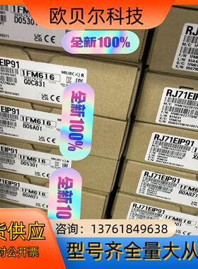 RJ71EIP91 全新原装