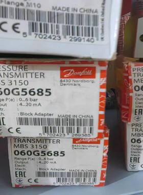 丹佛斯 压力传感器 mbs 3150 060G5685 全新
