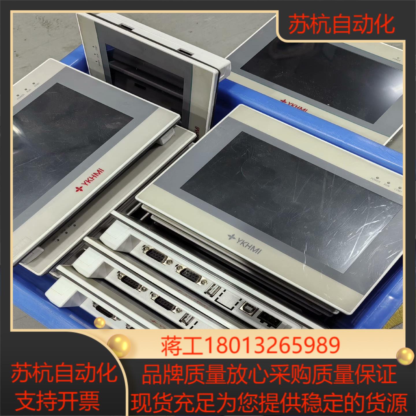 中达优控7寸触摸屏FE700Q-A