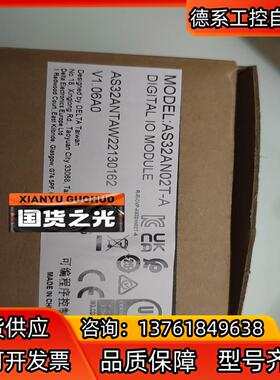 台达PLC，DO模块，AS32AN02T–A，全新
