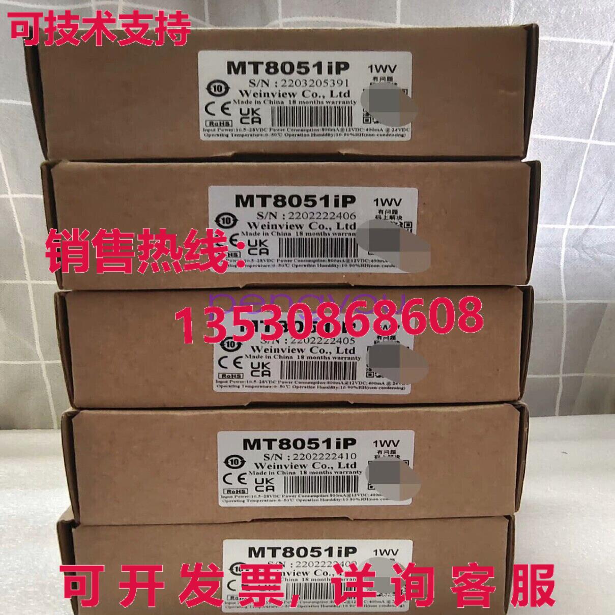 WEINVIEW MT8051iP HMI 触摸屏库存现货