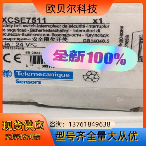 XCSE7511安全限位开关 全新原装正品 202
