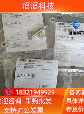 现货全新原装IR08-P03S-11148757