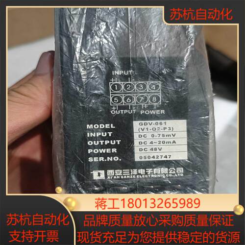 全新三泽电子GDV-061Dc48V电流变送器DC 0-7
