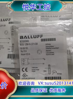 原装BALLUFF巴鲁夫 BOS00WH BOS 12M-X-L议价