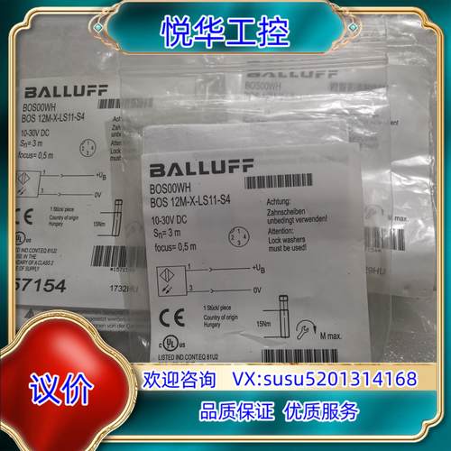 原装BALLUFF巴鲁夫 BOS00WH BOS 12M-X-L议价