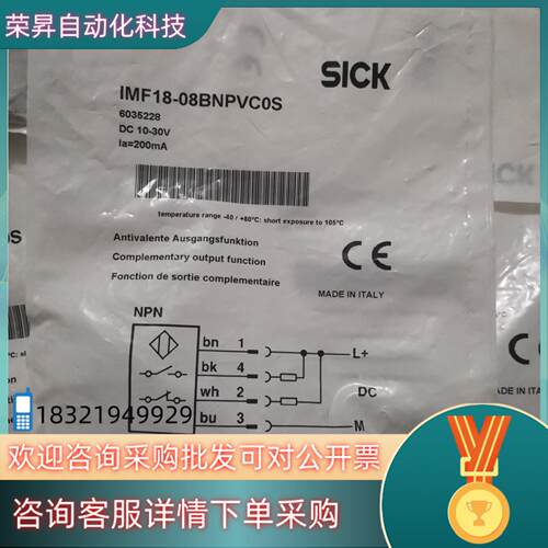 全新原装SICK西克/施克 IMF18-08BNPVCOS