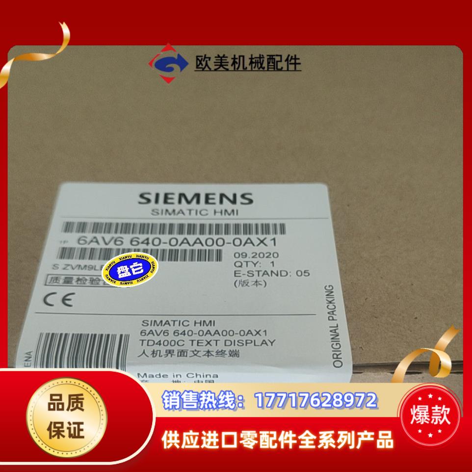 6AV6640-0AA00-0AX1全新 产品议价