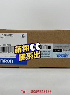 【非标价】CJ1W-OD202
