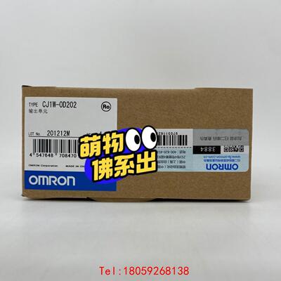 【非标价】CJ1W-OD202