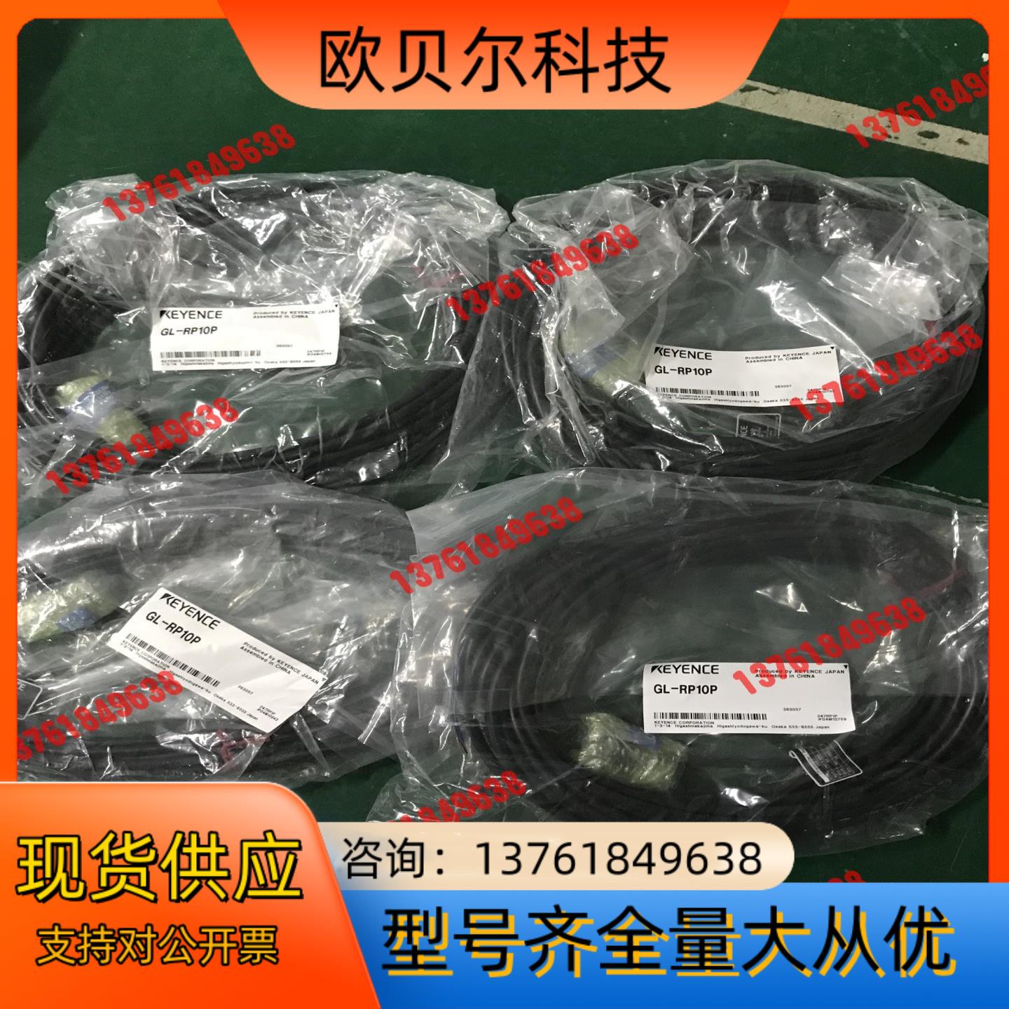基恩士传感器连接线 GL-RP10P ，全新原装正品 实图拍