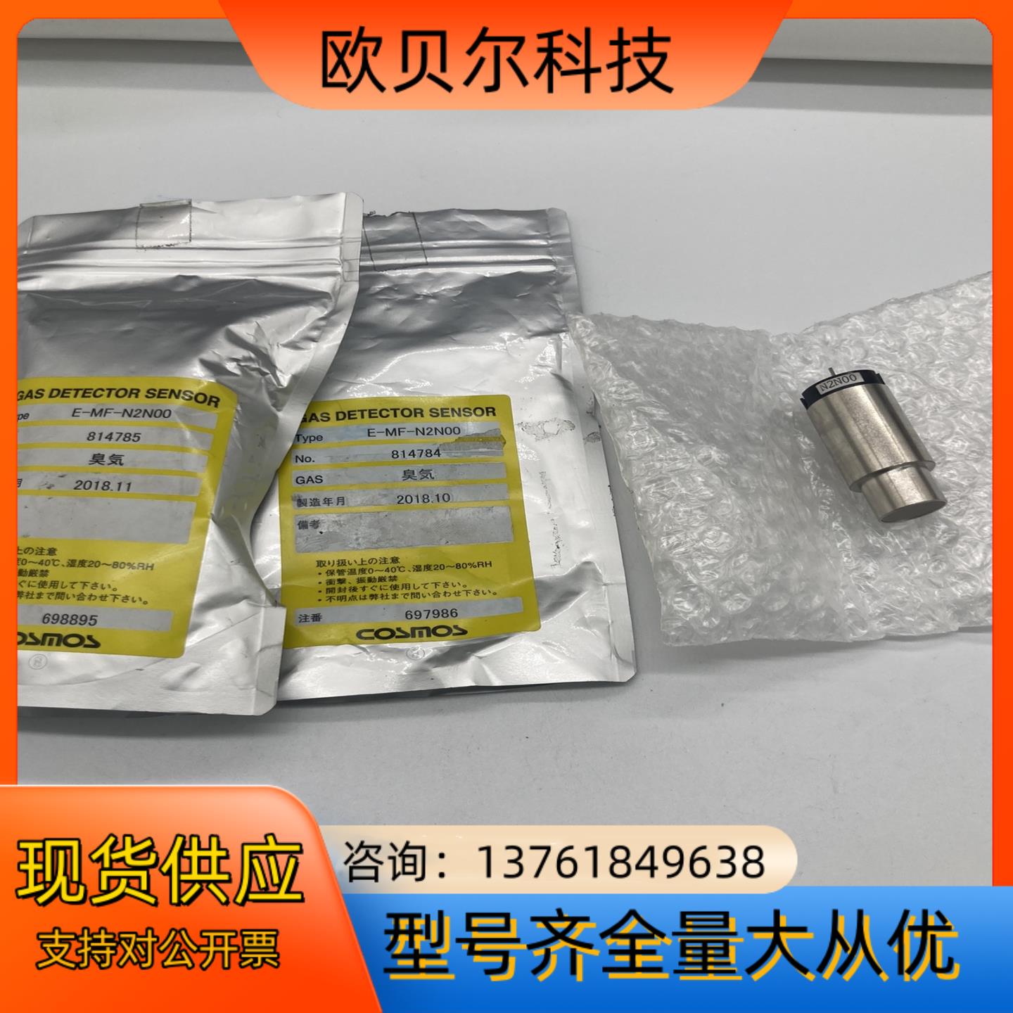 原装COSMOSE-MF-N2N00臭氧检测传感器现货