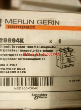 （请询价）NSD100K断路器议价