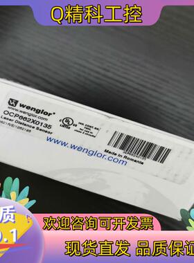 现货OCP662X0135全新原装德国WENGLOR威格勒0CP
