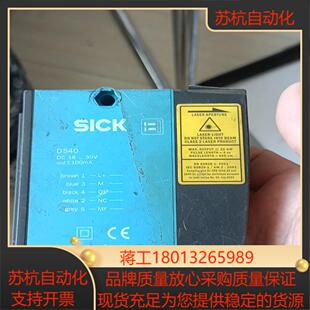 SICK施克光电开关 DS40-P21211 实拍如图