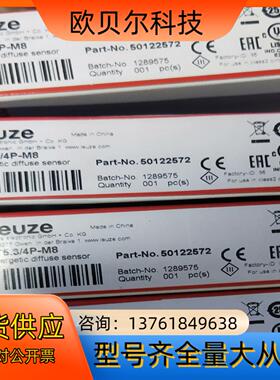 Leuze劳易测FT5.3/4P-M8货号50122572实