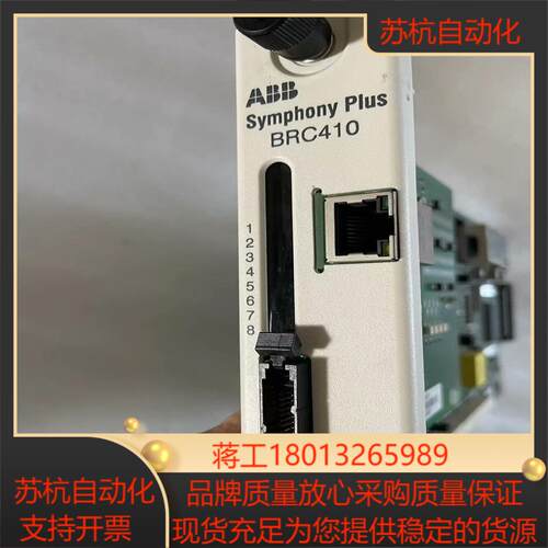 DCS模块brc410 spbrc410功能
