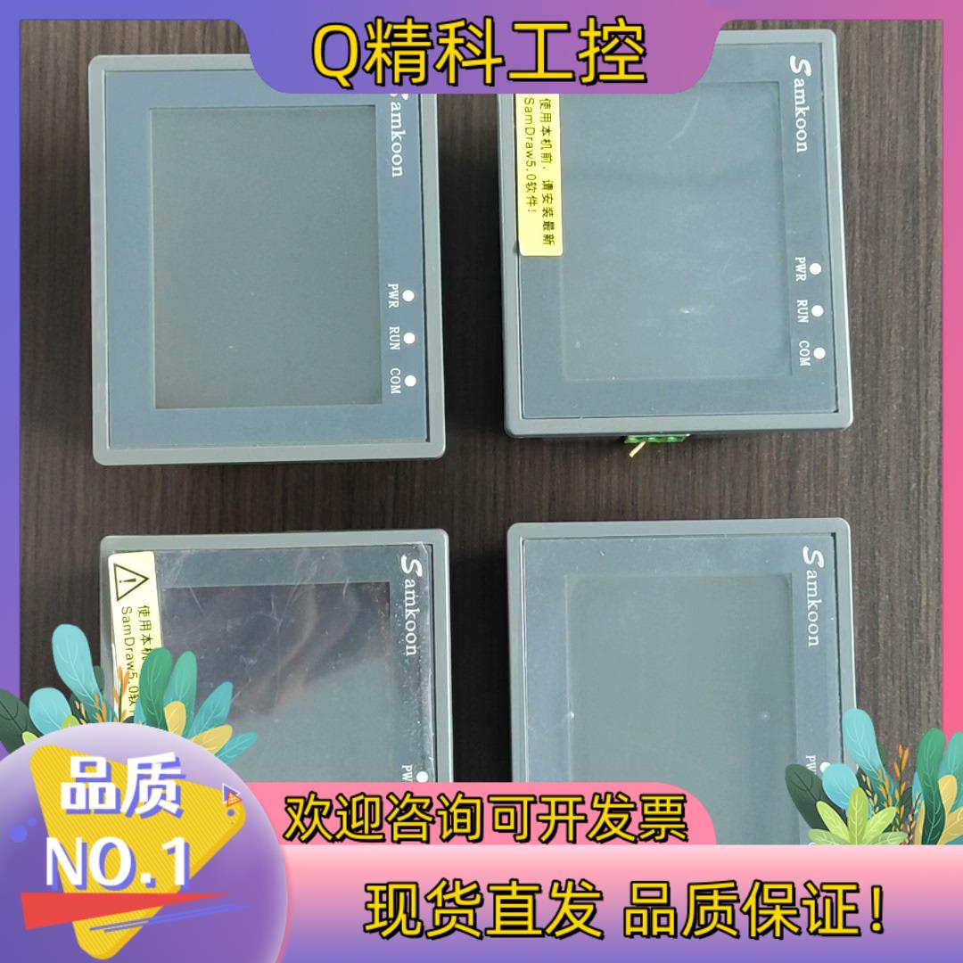 Samkoon显控触摸屏 SA-3.5A /035F ~