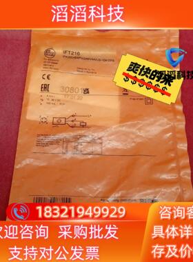 现货全新原装易福门传感器IFT216