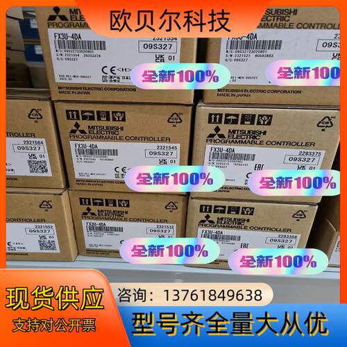 FX3U-4DA 全新原装