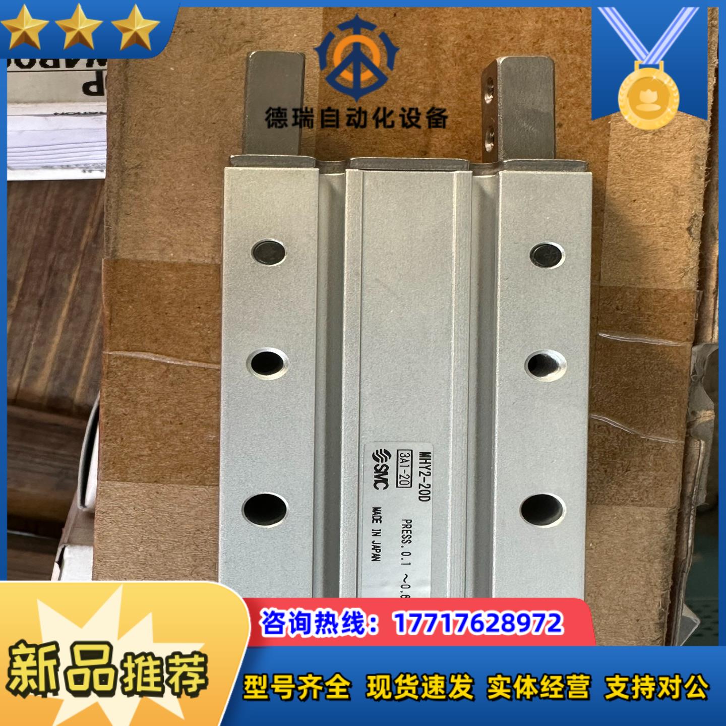 SMC型手指气缸 MHY2-20D 支点开闭型 全新议价