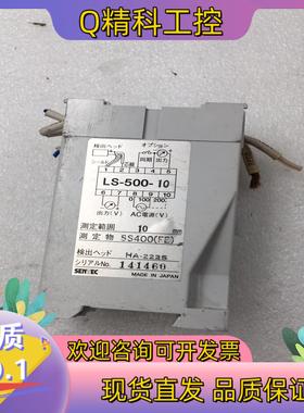 现货Sentec LS-500 HA-222S  (S53)