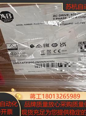 20G14TF500JN0NNNNN  罗克韦尔AB全新原装