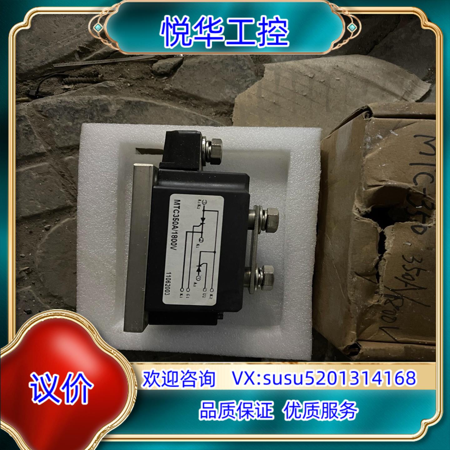 原装MTC350 350A/1800V 可控硅模块 全新，顺丰到议