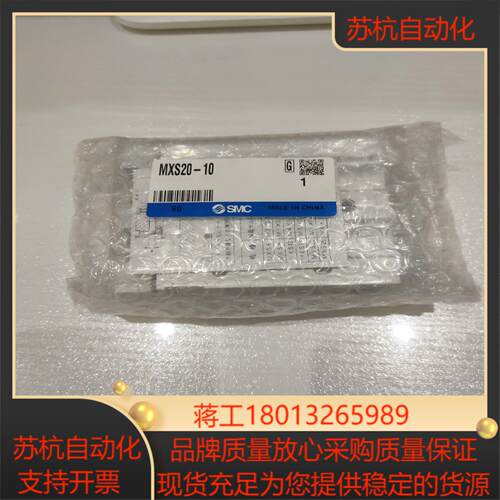 SMC原装滑台气缸MXS20-10 正品全新2个，700议价