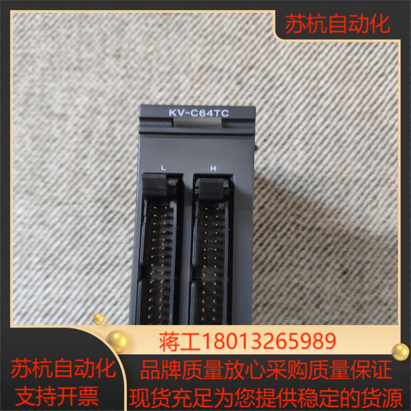 KEYENCE/基恩士   基恩士模块 KV-C64TC