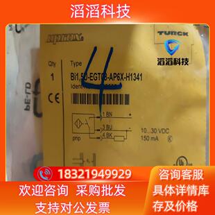 AP6X 现货图尔克 EGT08 BI1.5U H13 接近开关