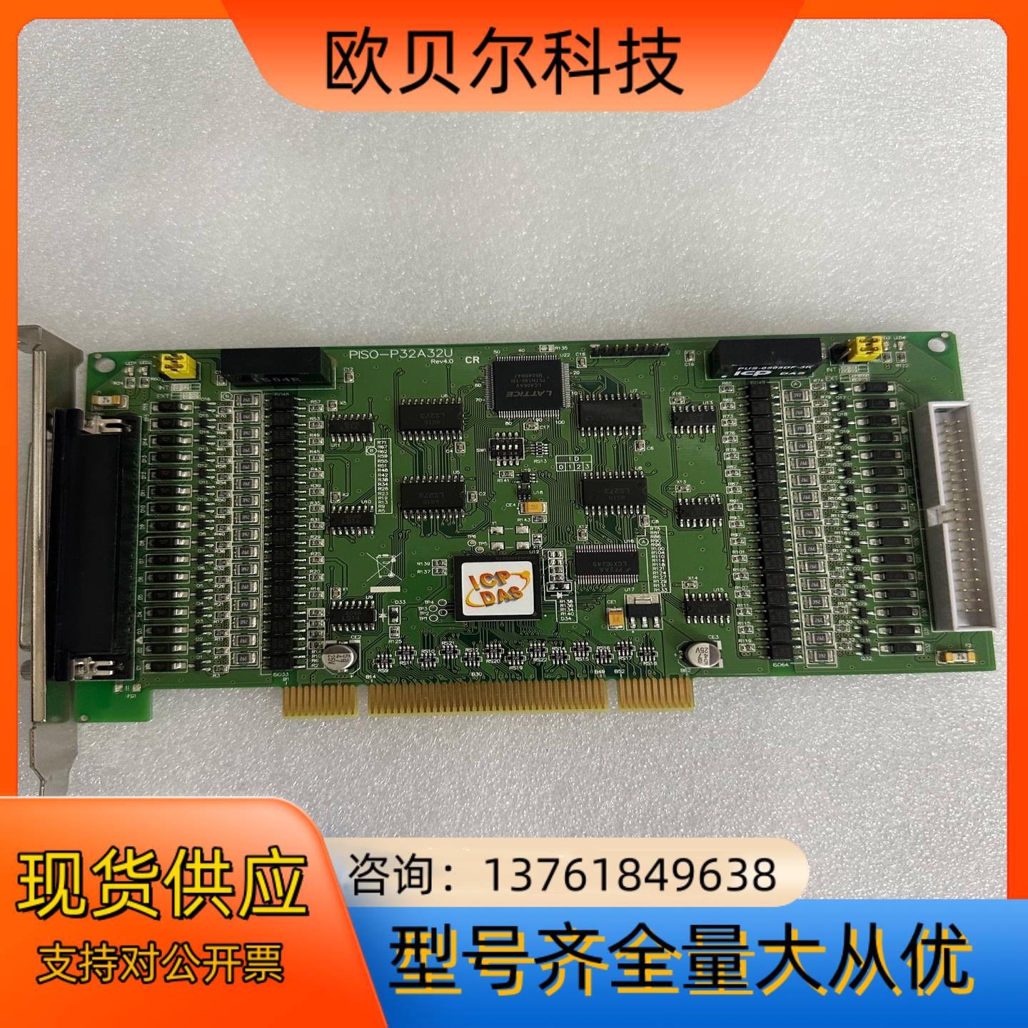 泓格PISO-P32A32U CR 32路集电极开路输出隔离