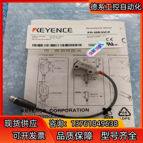 基恩士传感器PR-MB30CP全新原装正品    内外