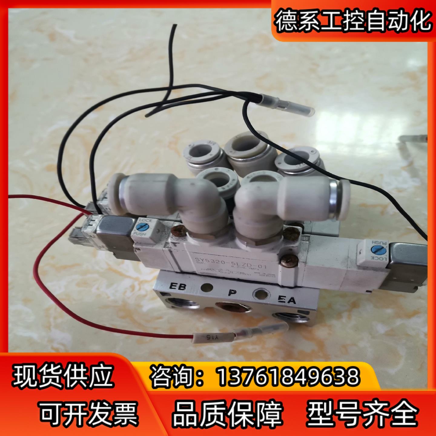 SMC/ SY5320-5LZD-01电磁阀 正品，