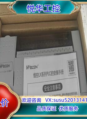 维控plc LX3V1616MR议价