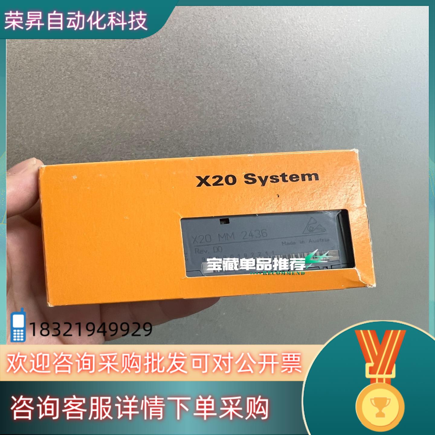 现货贝加莱模块X20MM2436链接在货就在
