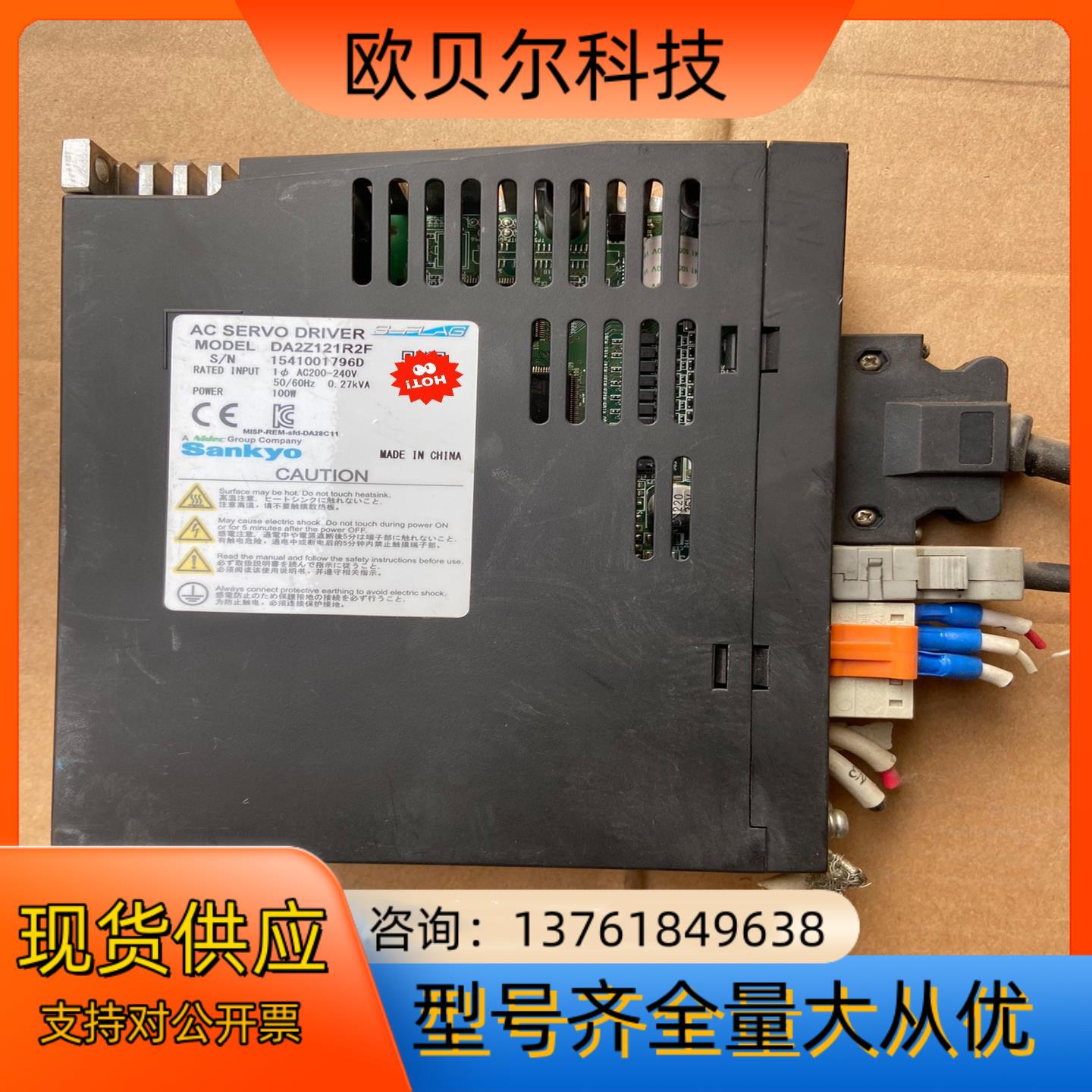 SANKYO三协伺服 DA2Z121R2F 驱动器100