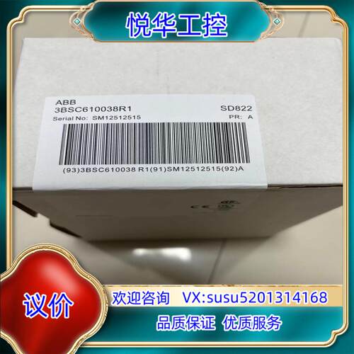 原装全新ABB电源SD822，全新原装3BSC610038R1，议