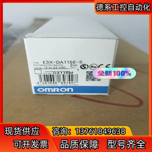 原装正品全新，E3X-DA11SE-S.