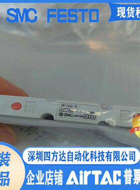 电磁阀S0715 S0725 S07A0 S07A5-5-5M-5MO/S0720-5/S0710-5