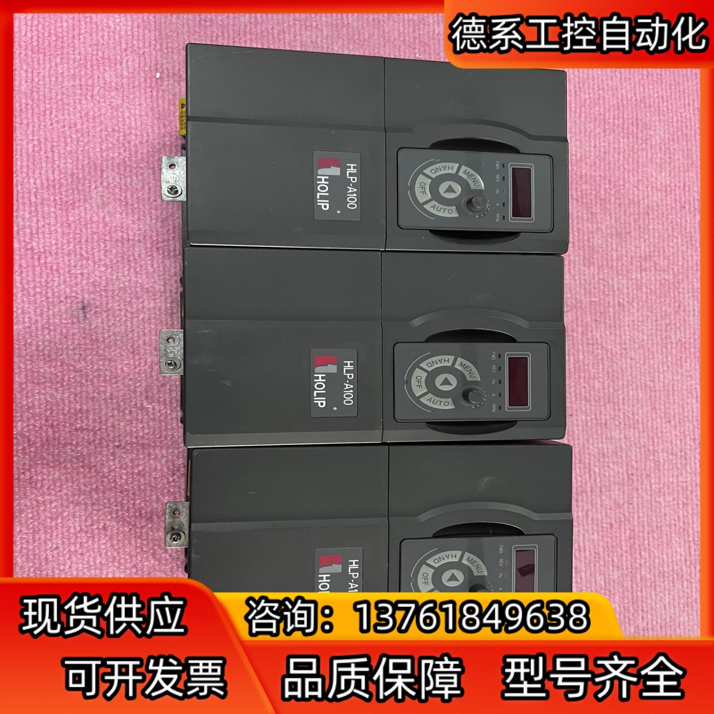 HLP-A10004D043P20XBX1 海利普变频器 4