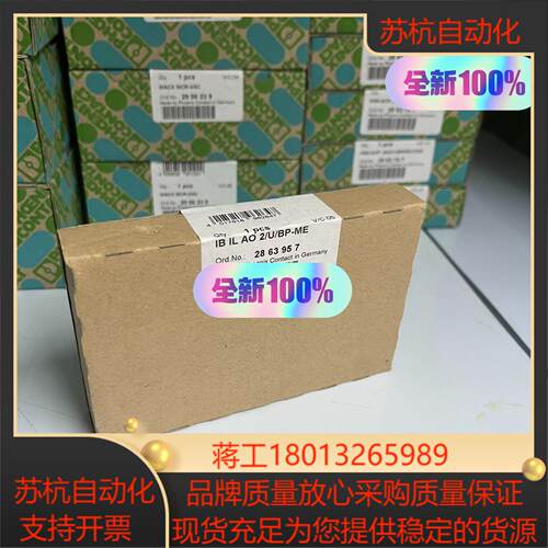 IB IL AO 2/U/BP-ME - 模拟量模块菲尼克斯