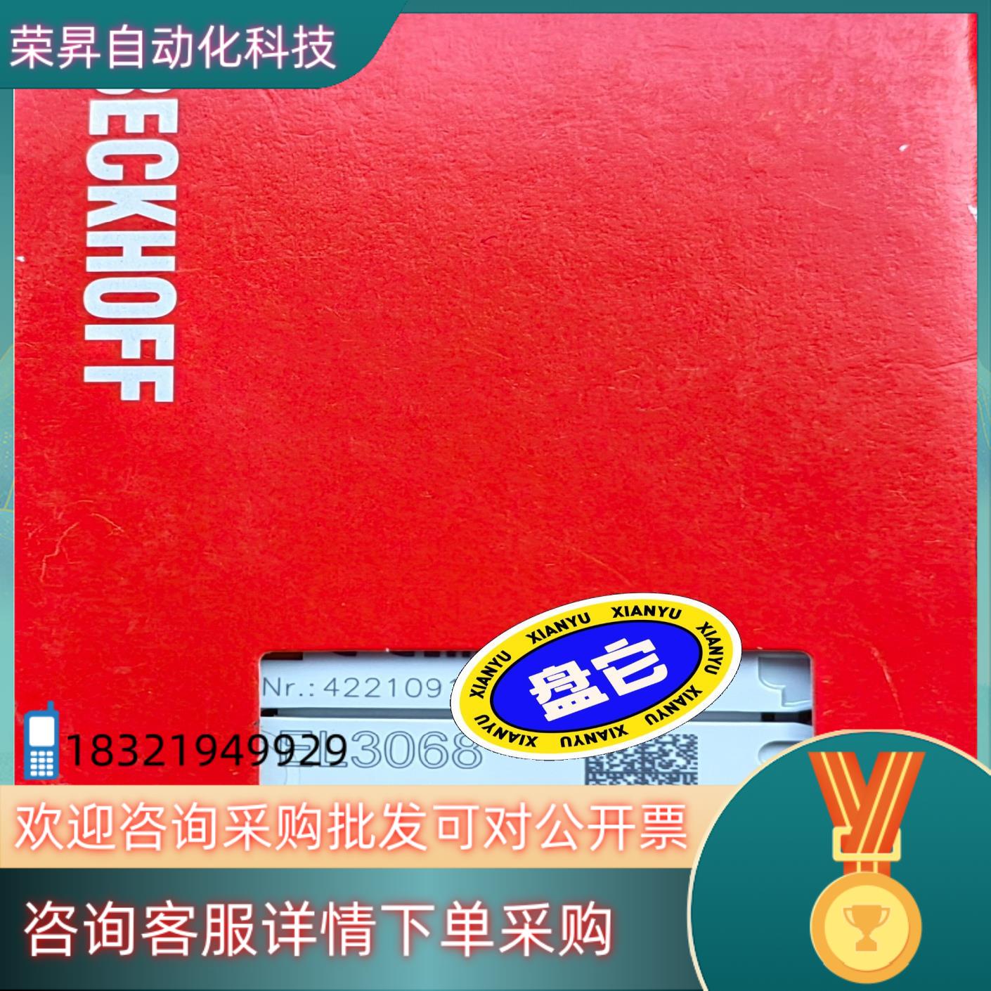 倍福原装EL3048,还有五个