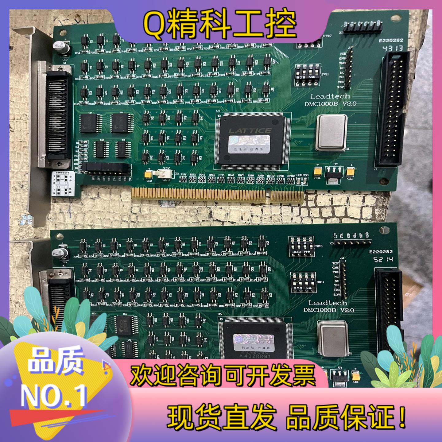 现货Leadtech 雷赛 运动控制卡 DMC1000B V2.