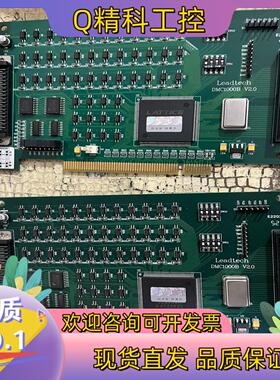 现货Leadtech 雷赛 运动控制卡 DMC1000B V2.
