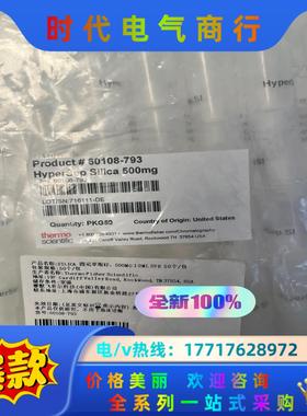 赛默飞硅胶前处理柱，60108-793议价